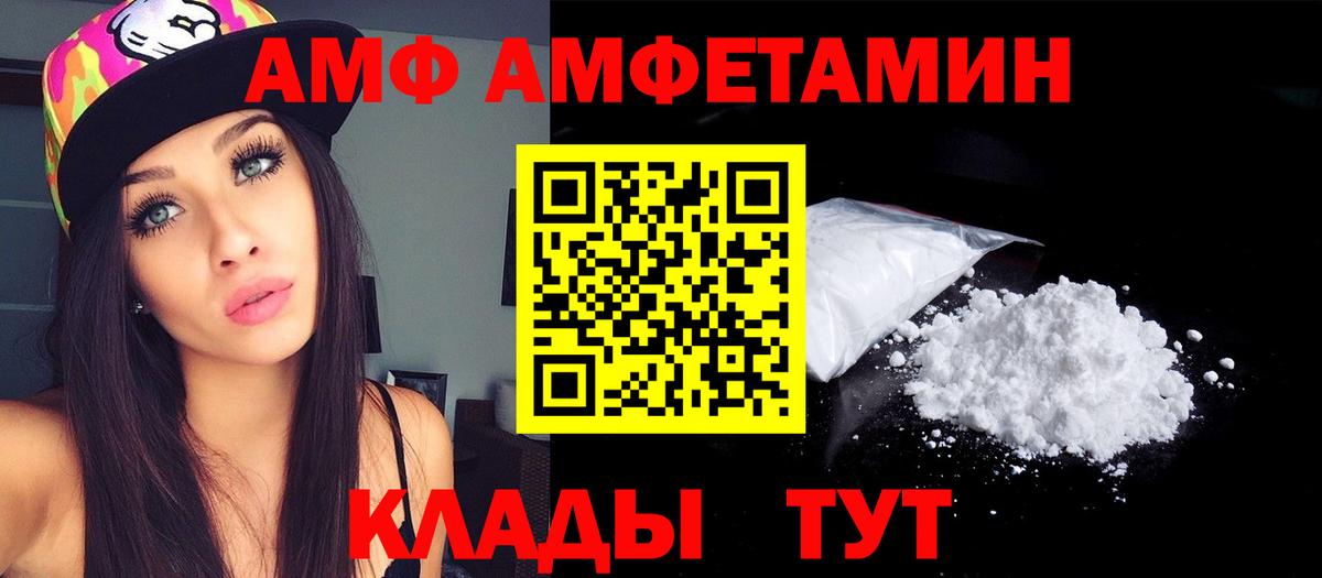 Amphetamine Розовый Курчатов