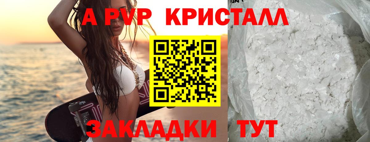 APVP  APVP СК  Alfa_PVP VHQ  Вход с VPN  Курчатов  продажа наркотиков  Alpha PVP крисы CK 