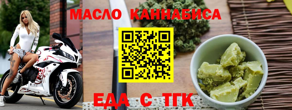 Печенье с ТГК марихуана  Вход с VPN  Курчатов 