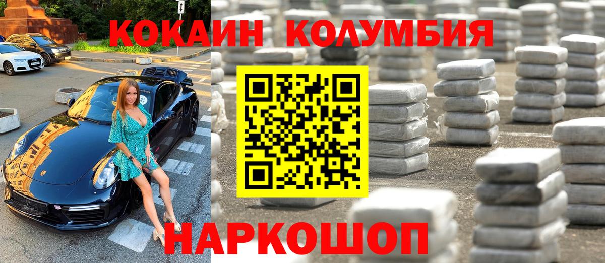 COCAIN Эквадор  COCAIN Fish Scale  КОКАИН  Вход с VPN  Курчатов 