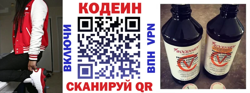 купить  сайты  Курчатов  Кодеиновый сироп Lean напиток Lean (лин) 