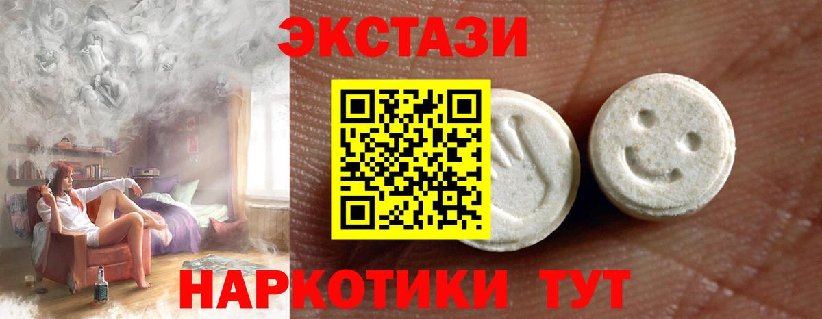 Экстази  Вход с VPN  Курчатов  Ecstasy 280 MDMA 