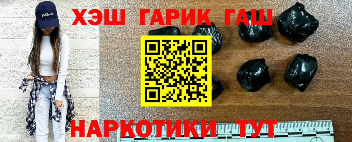 ГАШИШ 40% ТГК  наркота  Курчатов  Гашиш гарик  Вход с VPN  Гашиш 