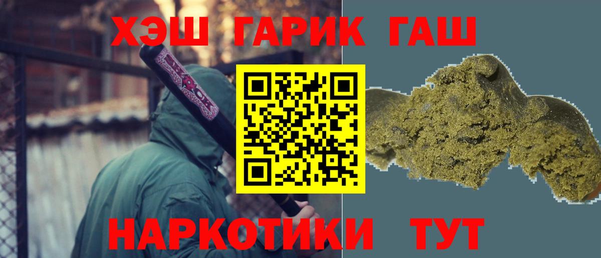 ГАШИШ hashish Курчатов