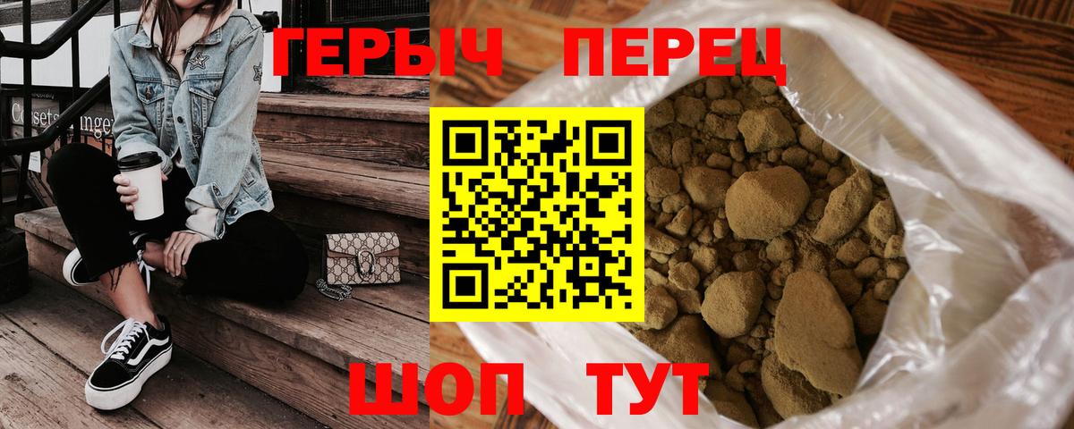 Героин  ГЕРОИН афганец  Вход с VPN  Курчатов 