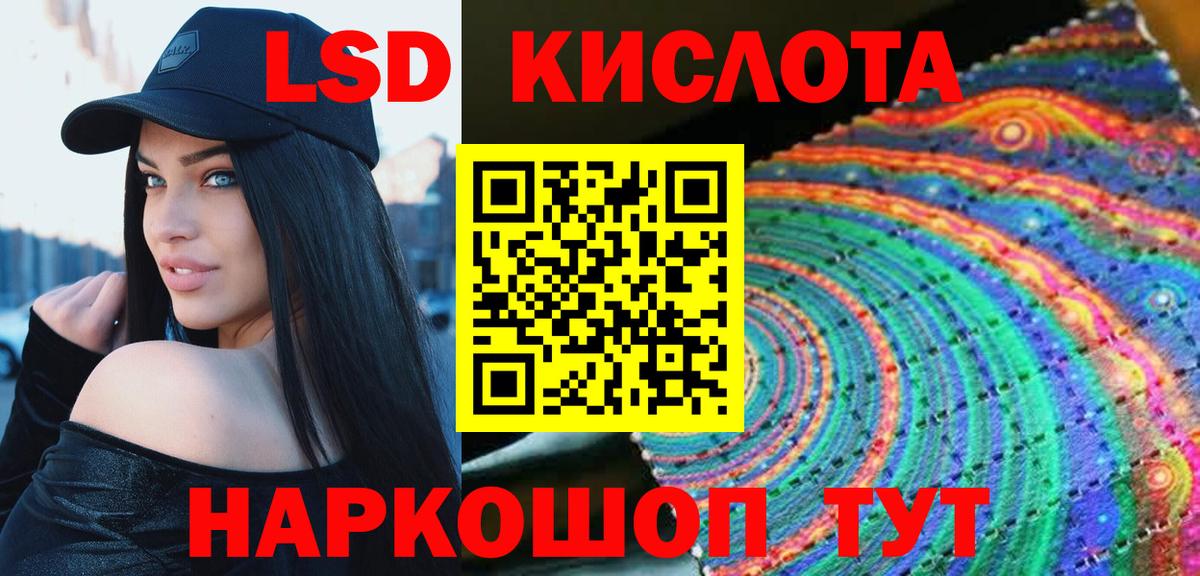 Лсд 25 экстази ecstasy Курчатов