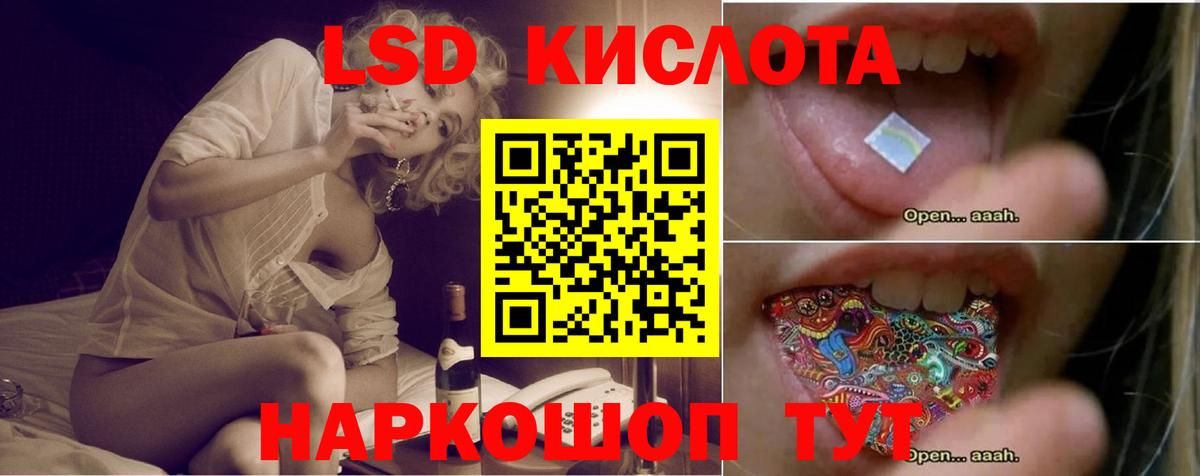 ЛСД экстази  Лсд 25 экстази ecstasy  Лсд 25 экстази кислота  Вход с VPN  Курчатов 