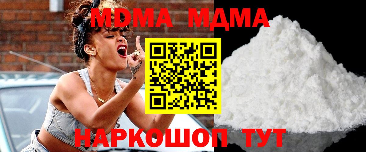 МДМА crystal Курчатов