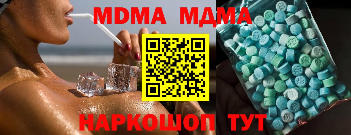 MDMA  Вход с VPN  MDMA crystal  Курчатов  МДМА Molly 