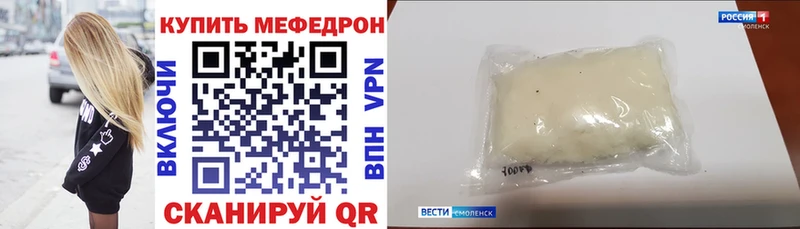 Мефедрон 4 MMC  купить наркотики сайты  OMG ONION  Курчатов 