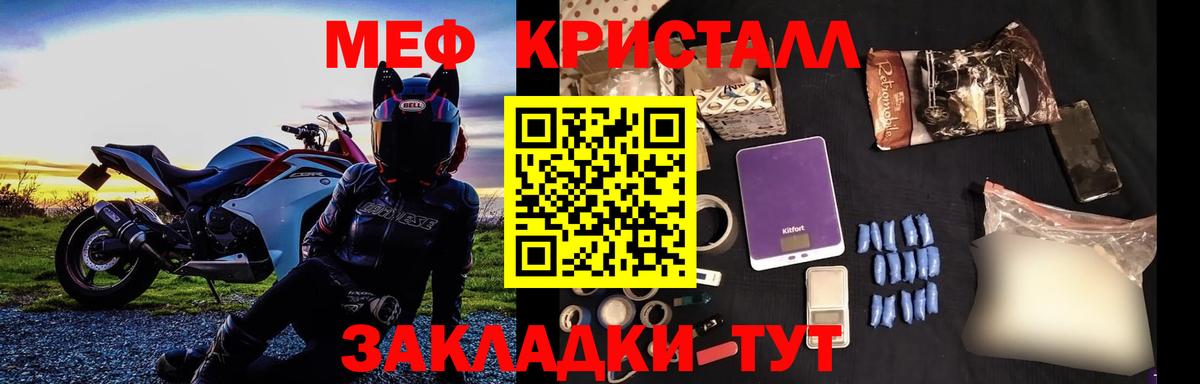 МЯУ-МЯУ VHQ  Меф  МЯУ-МЯУ мяу мяу  Курчатов  Вход с VPN  что такое наркотик  МЯУ-МЯУ 