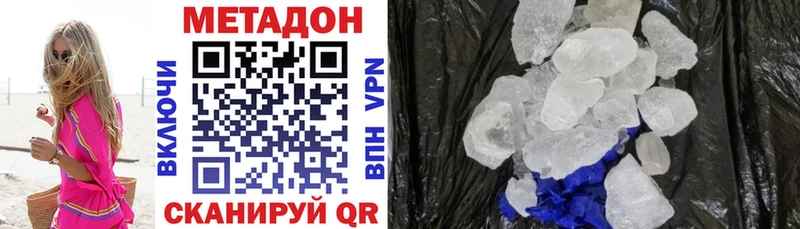 мега ONION  Курчатов  МЕТАДОН белоснежный 
