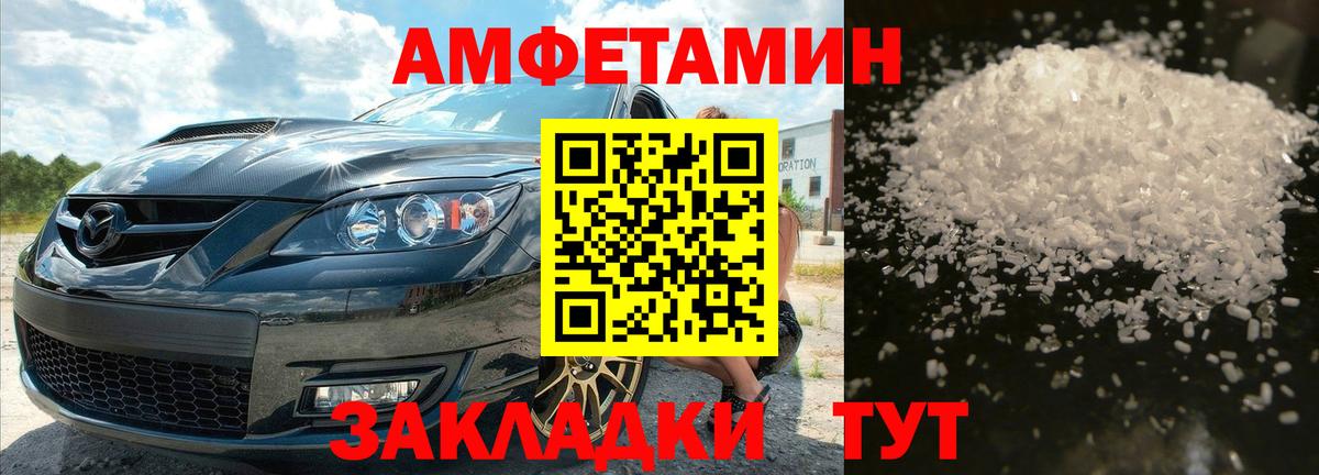 МЕТАМФЕТАМИН Декстрометамфетамин 99.9% Курчатов
