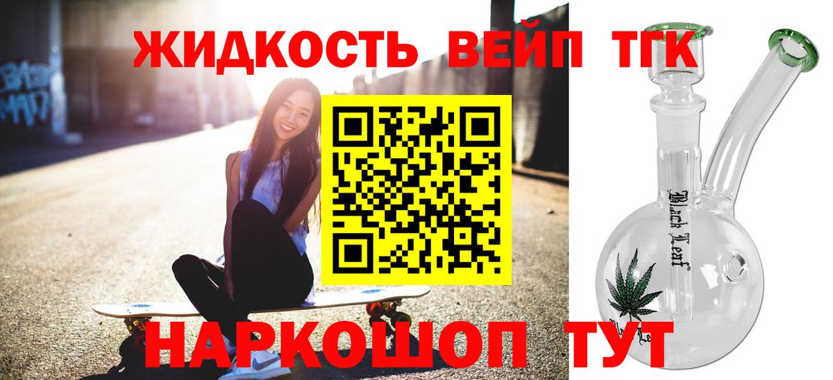 ТГК концентрат Курчатов