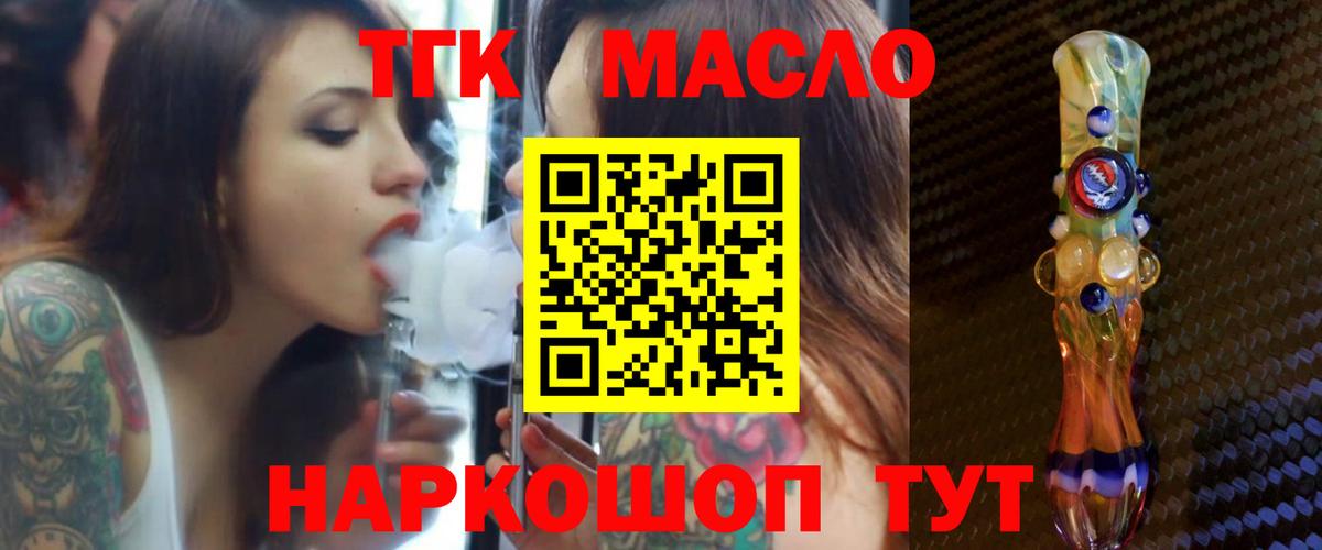 Дистиллят ТГК Wax  Вход с VPN  Курчатов  ТГК вейп с тгк 